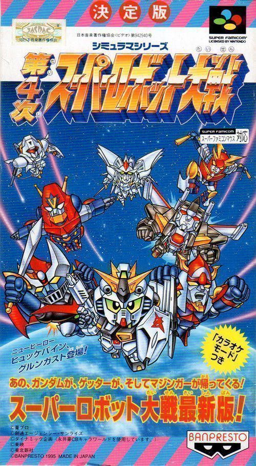 Dai 4 Ji Super Robot Taisen (V1.1) (Japan) Game Cover
